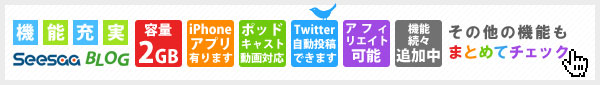 機能説明バナー